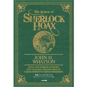 異聞シャーロック・ホークス―The Rumor of Sherlock Hoax [単行本]