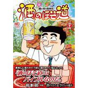 ヨドバシ.com - 日本文芸社 人気ランキング【全品無料配達】