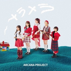 ARCANA PROJECT／メラメラ (特撮ドラマ『ウルトラマンアーク』前期エンディングテーマ)