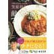 笠原将弘の献立の極み70(別冊エッセ) [ムックその他]