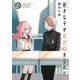 好きな子がめがねを忘れた（12）(完)(ｶﾞﾝｶﾞﾝｺﾐｯｸｽJOKER) [コミック]