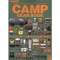 GO OUT CAMP GEAR BOOK Vol.10（ニューズムック） [ムックその他]