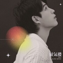 KANG MINSU／蜃気楼
