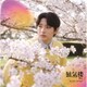 KANG MINSU／蜃気楼