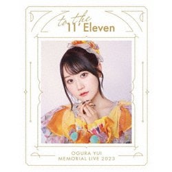 小倉唯／小倉唯 Memorial LIVE 2023～To the 11'Eleven～ [Blu-ray Disc]