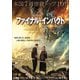 ファイナル・インパクト [DVD]