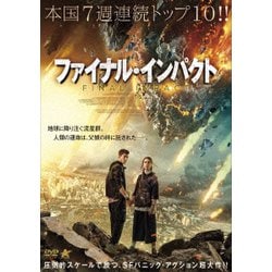 ヨドバシ.com - ファイナル・インパクト [DVD] 通販【全品無料配達】