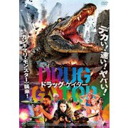 ドラッグ・ゲイター