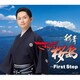 彩青／さらば桜島