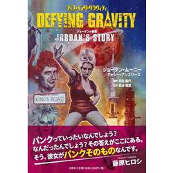 人気カラーの ヨドバシ.com - STORY-ディファイング JORDAN'S GRAVITY DEFYING アート・エンターテイメント