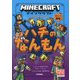 マインクラフト ハチのなんもん（石の剣のものがたりシリーズ〈4〉） [単行本]