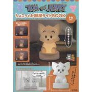 TOM and JERRY ™ ちょこっとお部屋ライトBOOK トムver. [ムックその他]