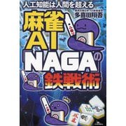 ヨドバシ.com - 鉄人社 通販【全品無料配達】