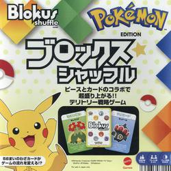 ブロックスシャッフル　ポケモンエディション [ムックその他]