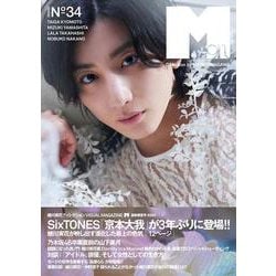 Mgirl N°34(2024SS)号 [単行本]