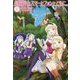異世界はスマートフォンとともに。〈30〉(HJ NOVELS) [単行本]