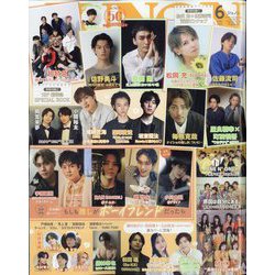 JUNON (ジュノン) 2024年 06月号 [雑誌]