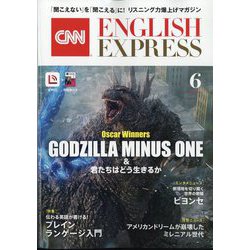 CNN ENGLISH EXPRESS (イングリッシュ・エクスプレス) 2024年 06月号 [雑誌]
