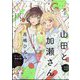 Wings (ウィングス) 2024年 06月号 [雑誌]