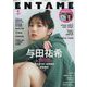 ENTAME (エンタメ) 2024年 07月号 [雑誌]