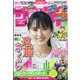 週刊少年サンデー 2024年 5/15号 [雑誌]
