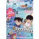少年サンデーS 2024年 6/1号 [雑誌]
