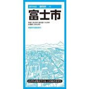 都市地図静岡県 富士市(都市地図静岡県) [全集叢書]