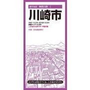 都市地図神奈川県 川崎市(都市地図神奈川県) [全集叢書]