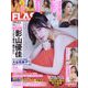 週刊FLASH 2024年 5/14号 [雑誌]