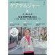 ケアマネジャー 2024年 05月号 [雑誌]
