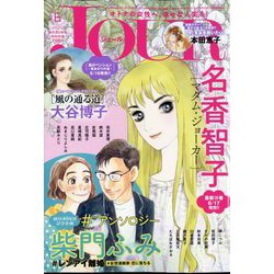 Jour (ジュール)  2024年 06月号 [雑誌]