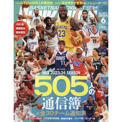 DUNK SHOOT (ダンクシュート) 2024年 06月号 [雑誌]