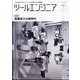 ツールエンジニア 2024年 05月号 [雑誌]