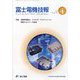 富士電機技報 2024年 02月号 [雑誌]