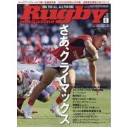 Rugby magazine (ラグビーマガジン) 2024年 06月号 [雑誌]