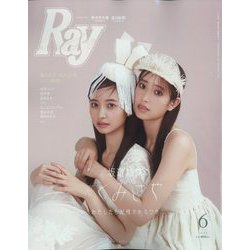 Ray (レイ) 2024年 06月号 [雑誌]