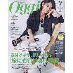 Oggi (オッジ) 2024年 06月号 [雑誌]