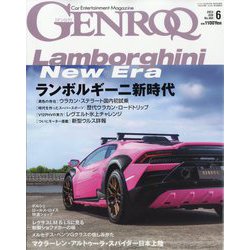 GENROQ (ゲンロク) 2024年 06月号 [雑誌]