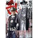 COMIC （コミック） 乱 2024年 06月号 [雑誌]