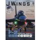 J Wings (ジェイウイング) 2024年 06月号 [雑誌]