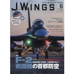 J Wings (ジェイウイング) 2024年 06月号 [雑誌]
