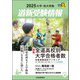 道新プラス 2024年 05月号 [雑誌]