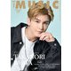 MUSIQ? SPECIAL OUT of MUSIC (ミュージッキュースペシャル アウトオブミュージック) 2024年 06月号 [雑誌]
