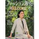 ファッション販売 2024年 06月号 [雑誌]