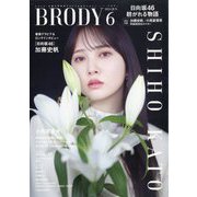 BRODY 2024年 06月号 [雑誌]