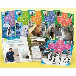 いのちを まもる じゅういのしごと 全6巻 [全集叢書]