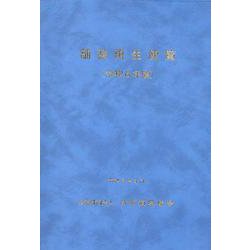 舗装再生便覧 令和6年版 [単行本]