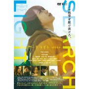 サーチライト -遊星散歩-