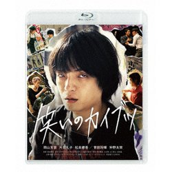 笑いのカイブツ [Blu-ray Disc]