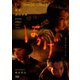 ほかげ [DVD]